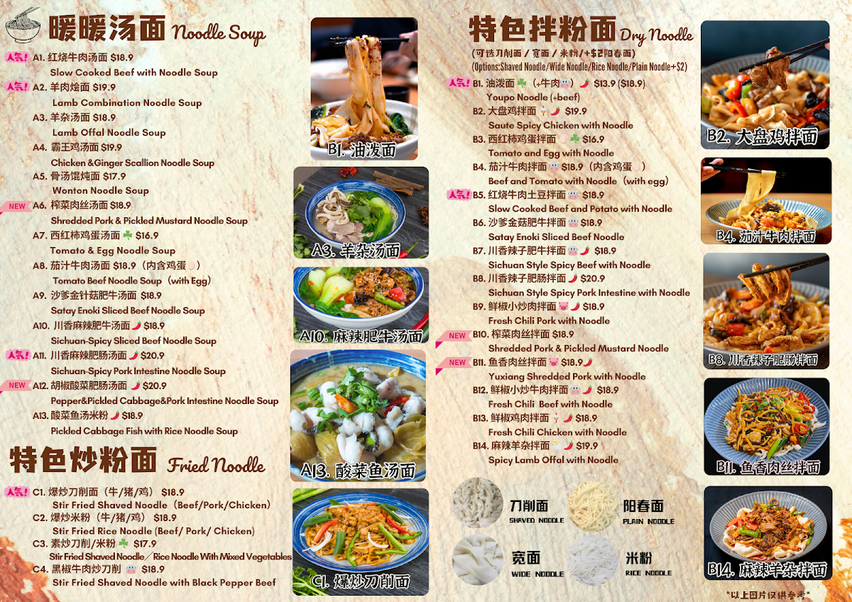 Menu, The Noodle Club