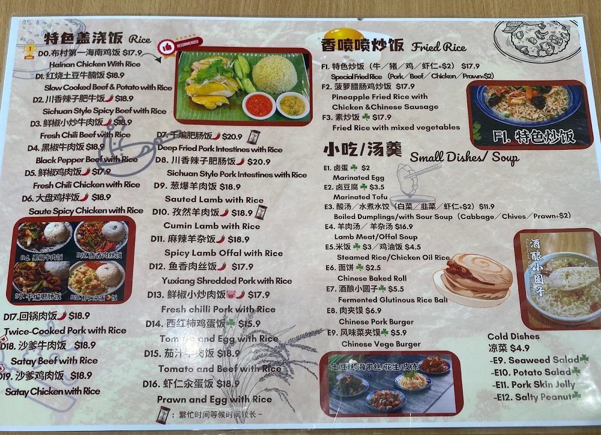 Menu, The Noodle Club