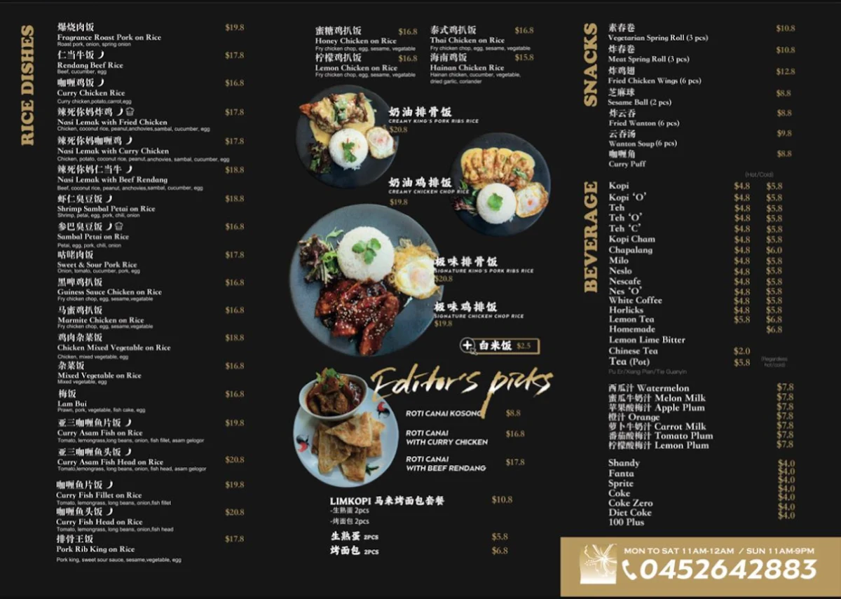 Menu, Lim Kopi