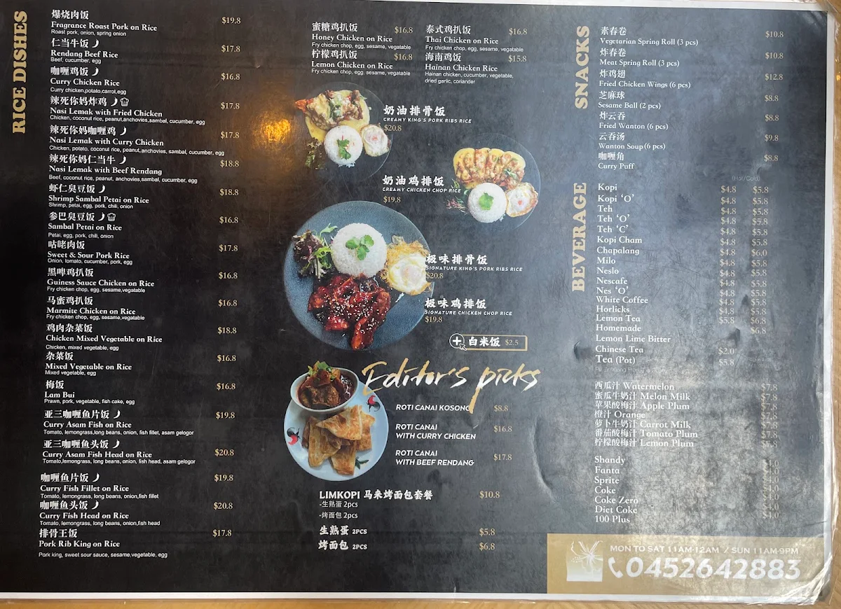 Menu, Lim Kopi