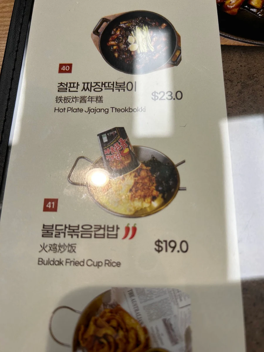 Menu, 박봉숙 시티 ParkBongSook City