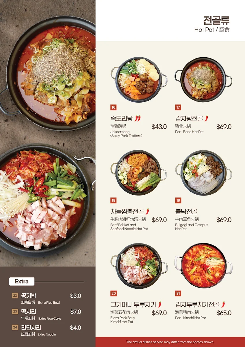 Menu, 박봉숙 시티 ParkBongSook City