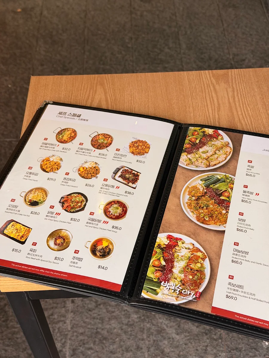 Menu, 박봉숙 시티 ParkBongSook City