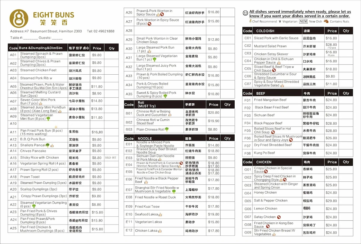 Menu, Eight buns 笼笼香