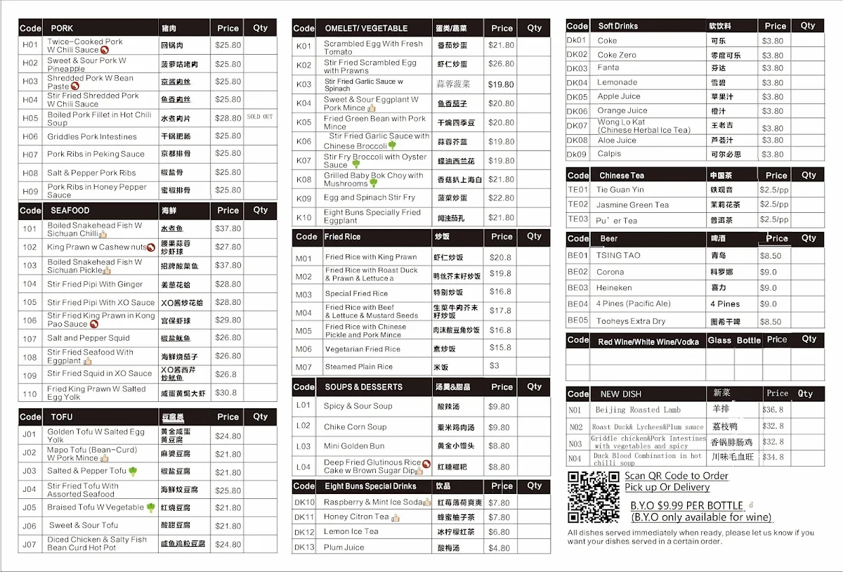 Menu, Eight buns 笼笼香