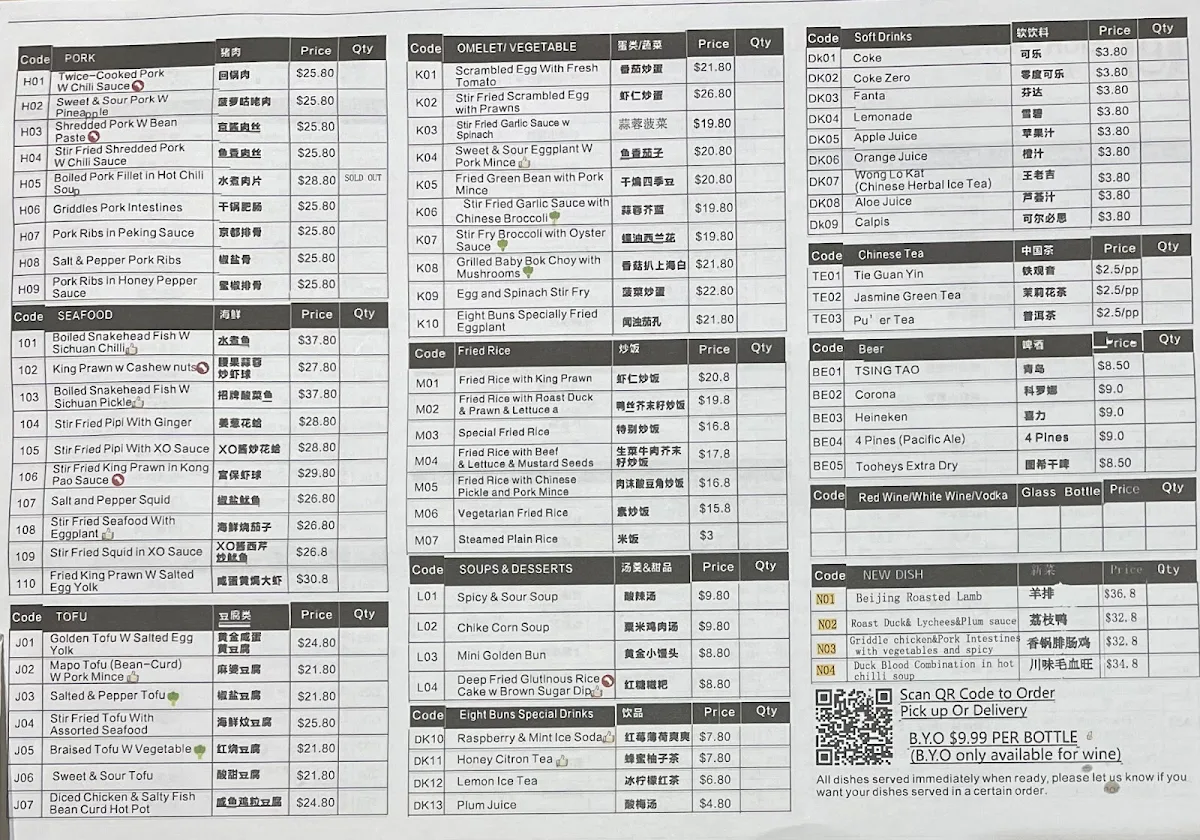 Menu, Eight buns 笼笼香