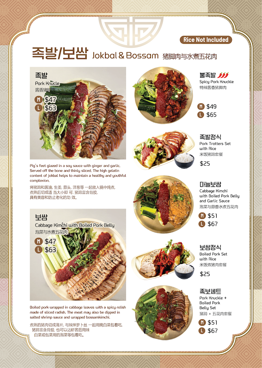 Menu, Park Bong Sook Restaurant