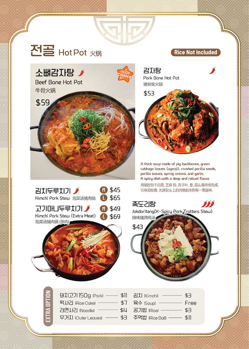 Menu, Park Bong Sook Restaurant