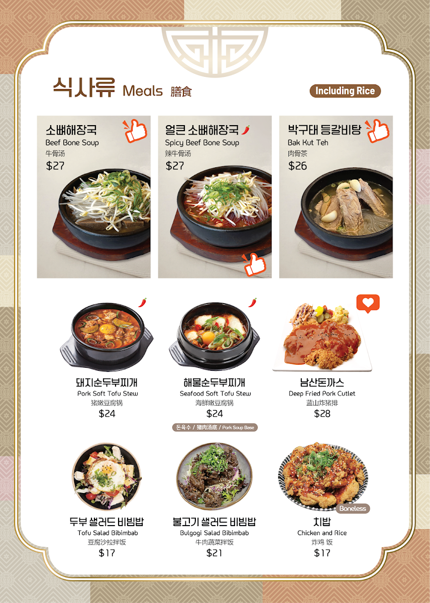 Menu, Park Bong Sook Restaurant