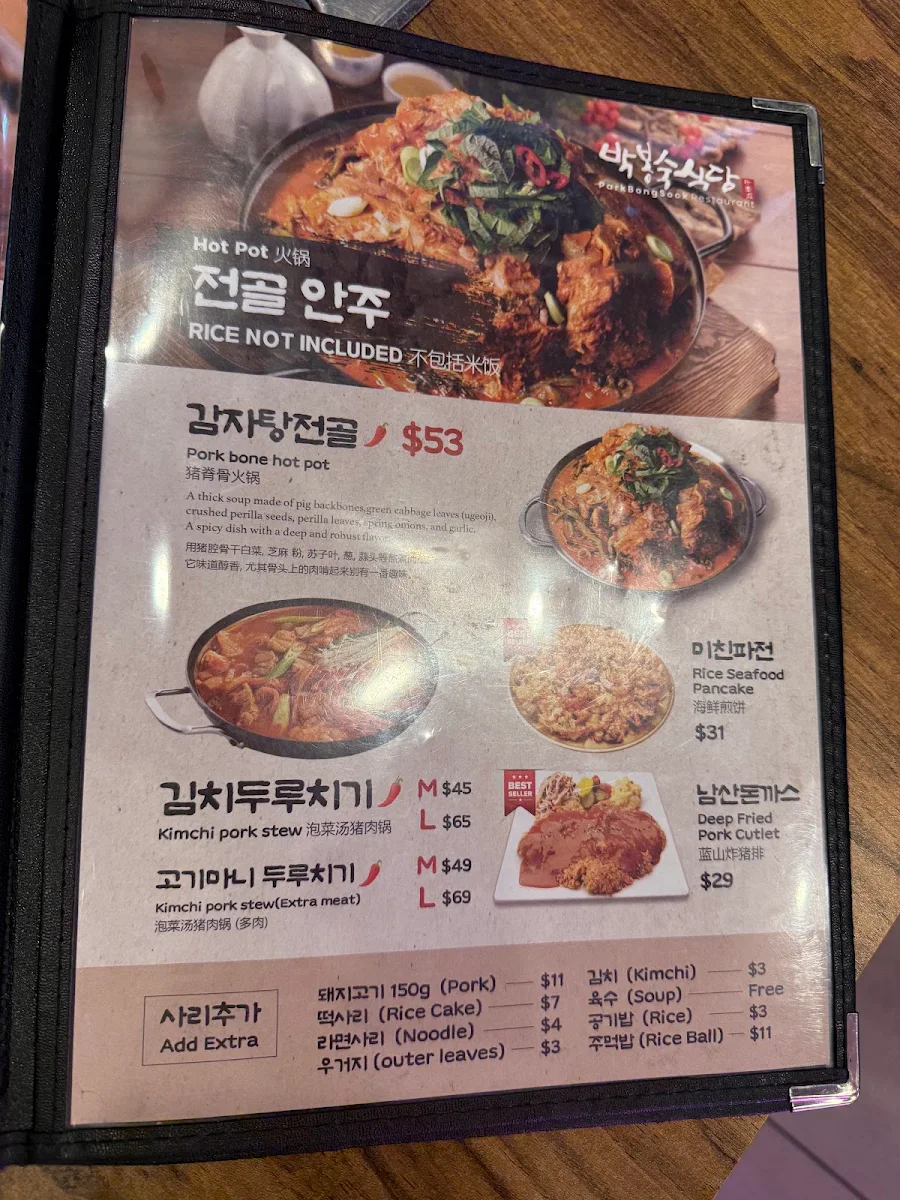 Menu, Park Bong Sook Restaurant