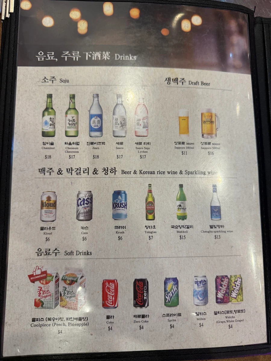 Menu, Park Bong Sook Restaurant