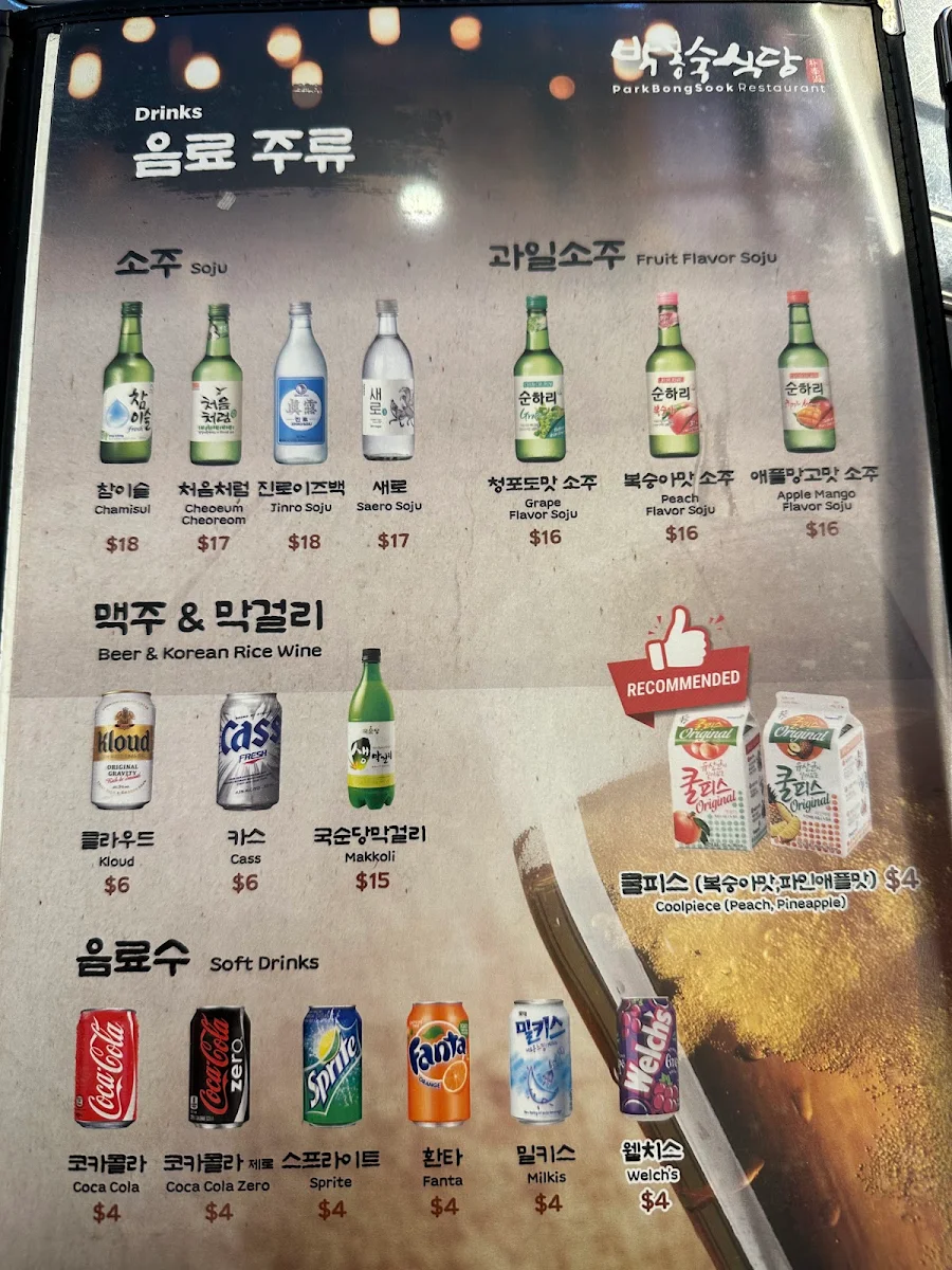 Menu, Park Bong Sook Restaurant
