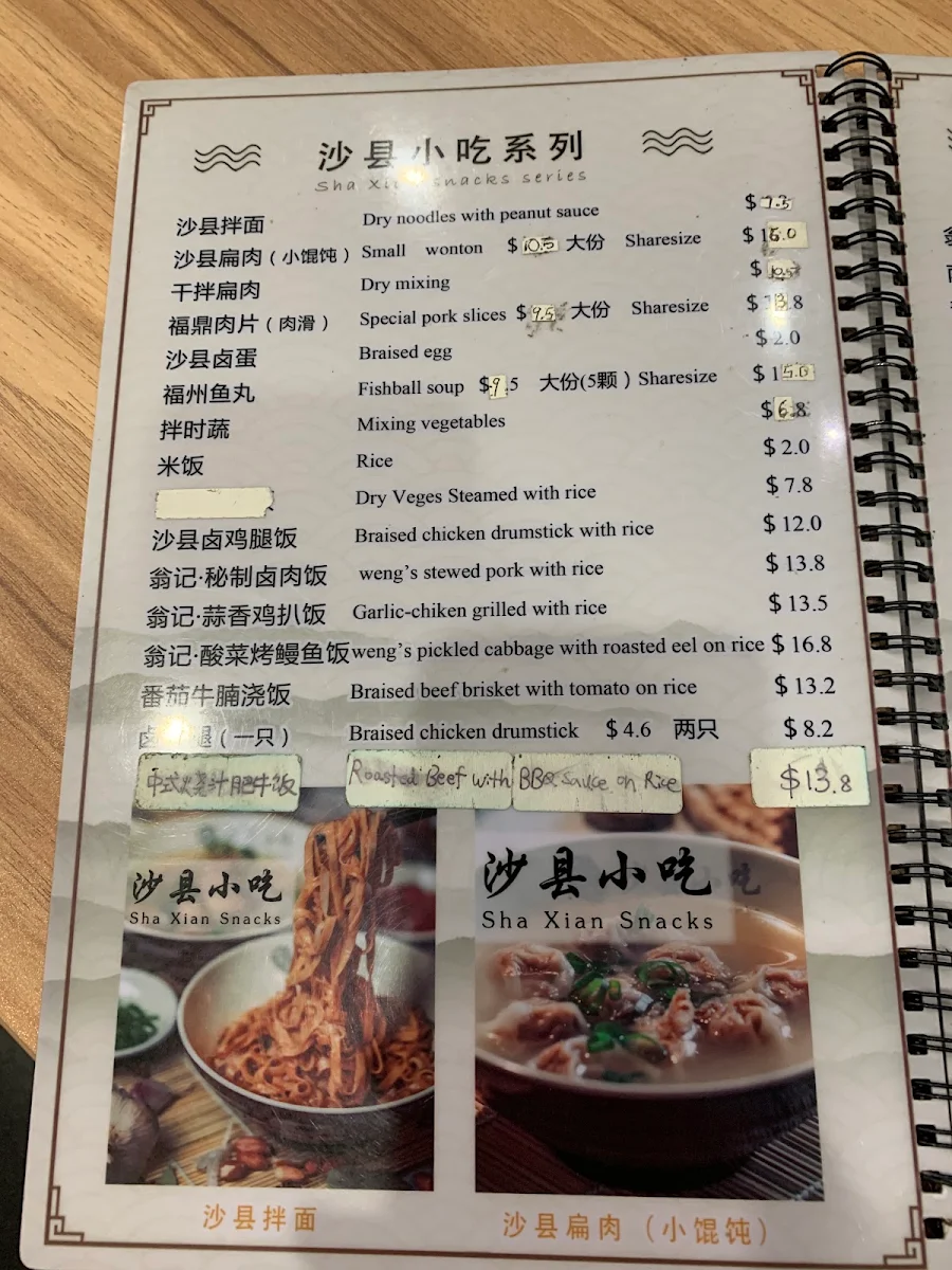 Menu, Sha Xian Snacks
