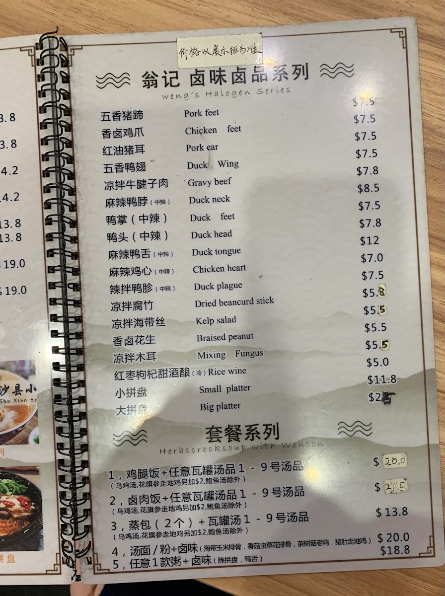 Menu, Sha Xian Snacks