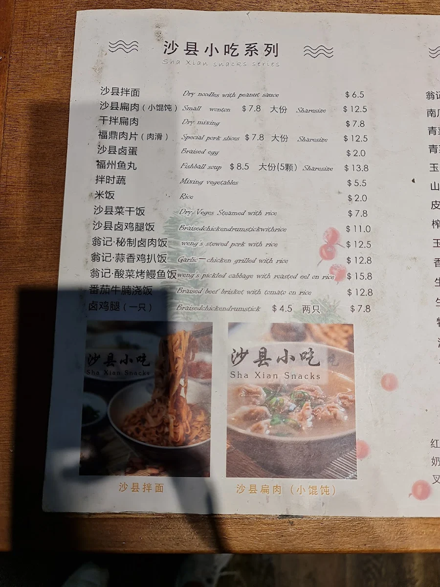 Menu, Sha Xian Snacks