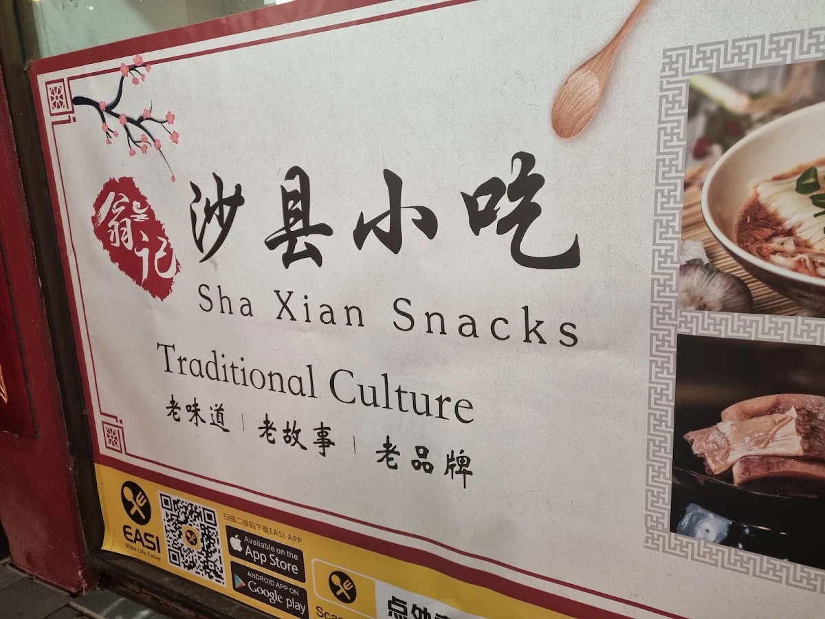 Menu, Sha Xian Snacks