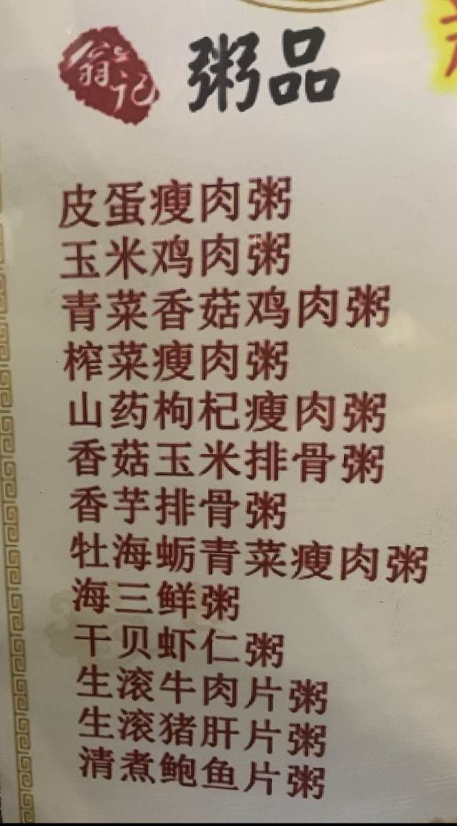 Menu, Sha Xian Snacks