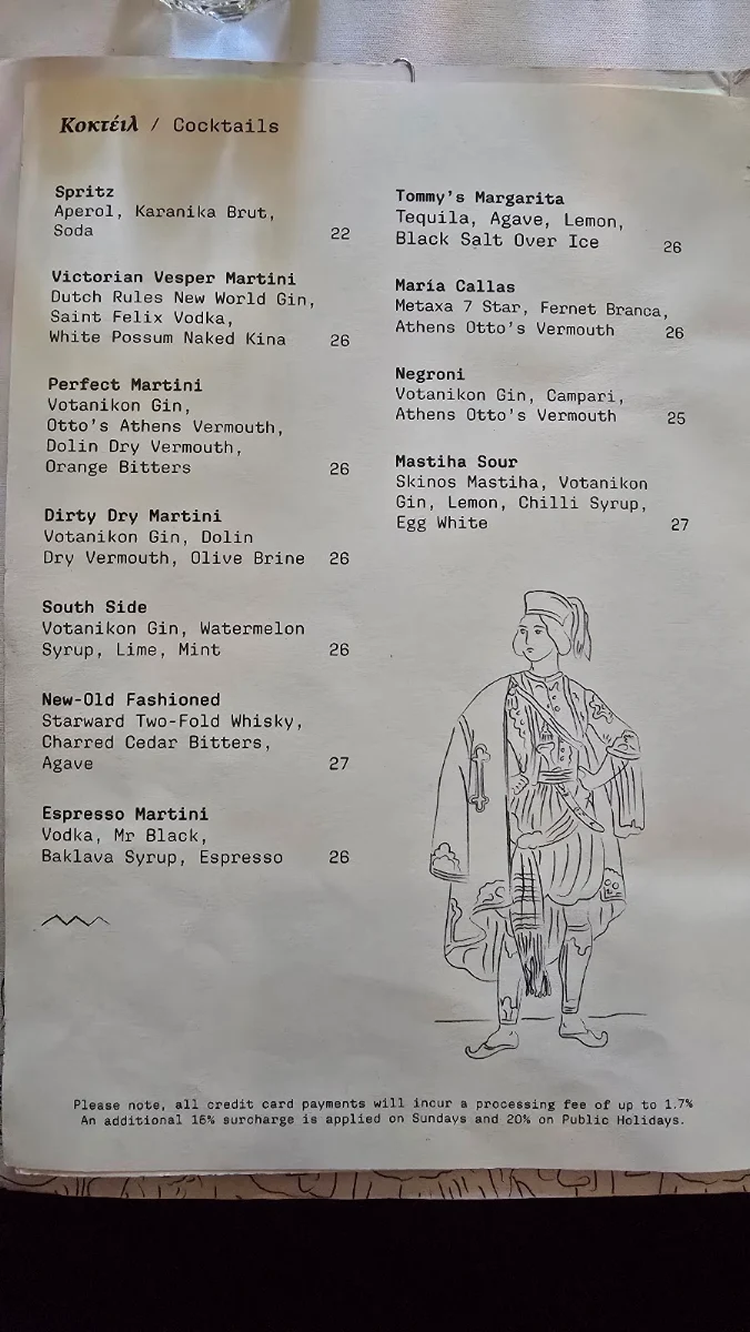 Menu, Kafeneion "emeis & emeis" Melbourne