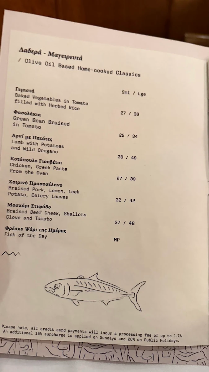 Menu, Kafeneion "emeis & emeis" Melbourne