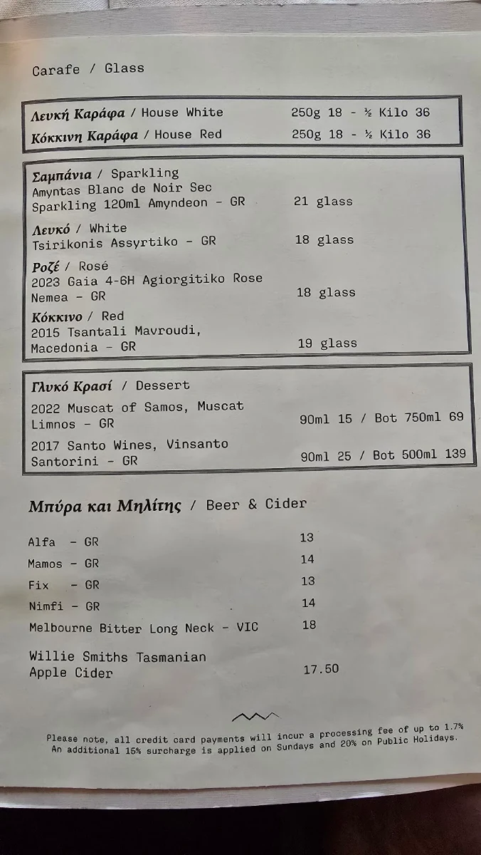 Menu, Kafeneion "emeis & emeis" Melbourne