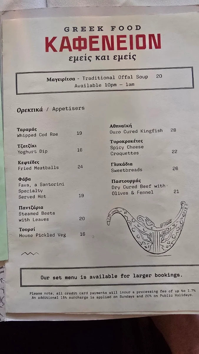Menu, Kafeneion "emeis & emeis" Melbourne