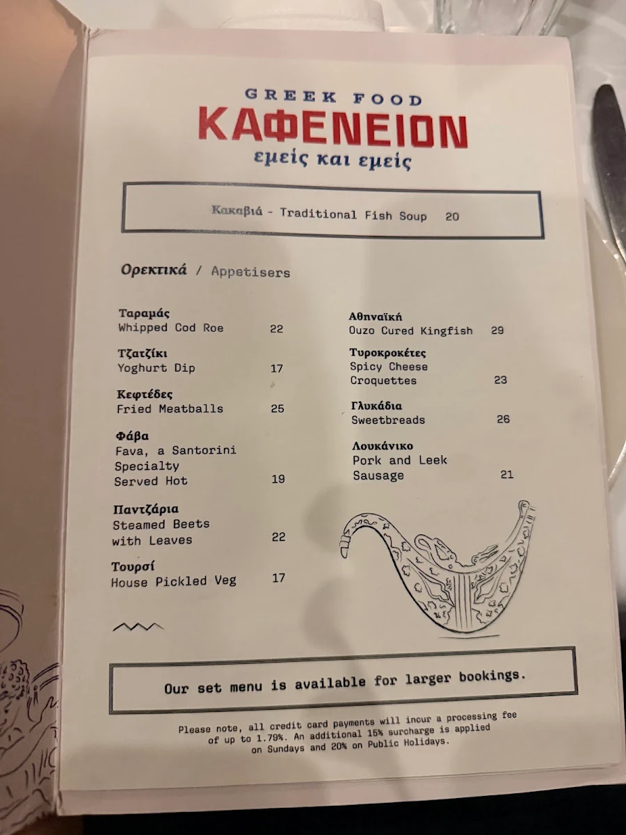 Menu, Kafeneion "emeis & emeis" Melbourne