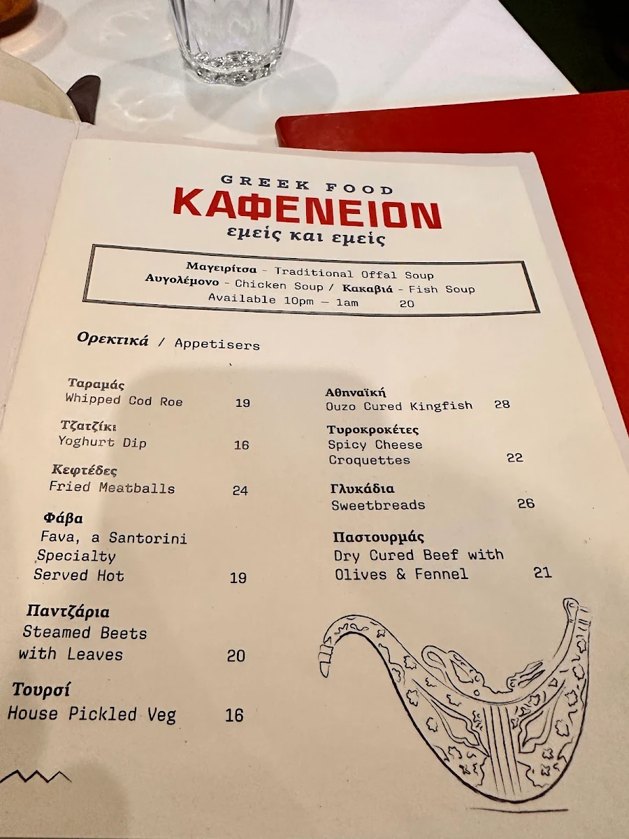 Menu, Kafeneion "emeis & emeis" Melbourne