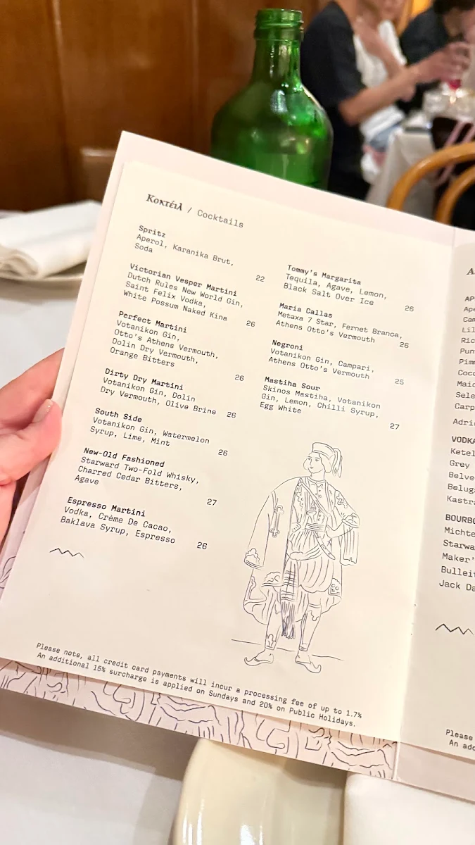 Menu, Kafeneion "emeis & emeis" Melbourne