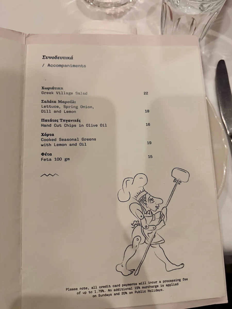 Menu, Kafeneion "emeis & emeis" Melbourne
