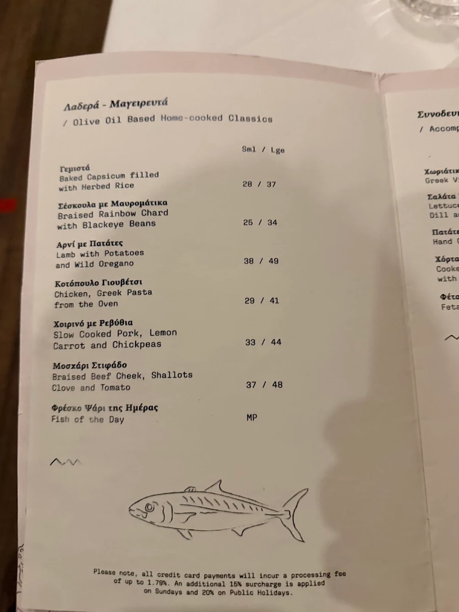 Menu, Kafeneion "emeis & emeis" Melbourne