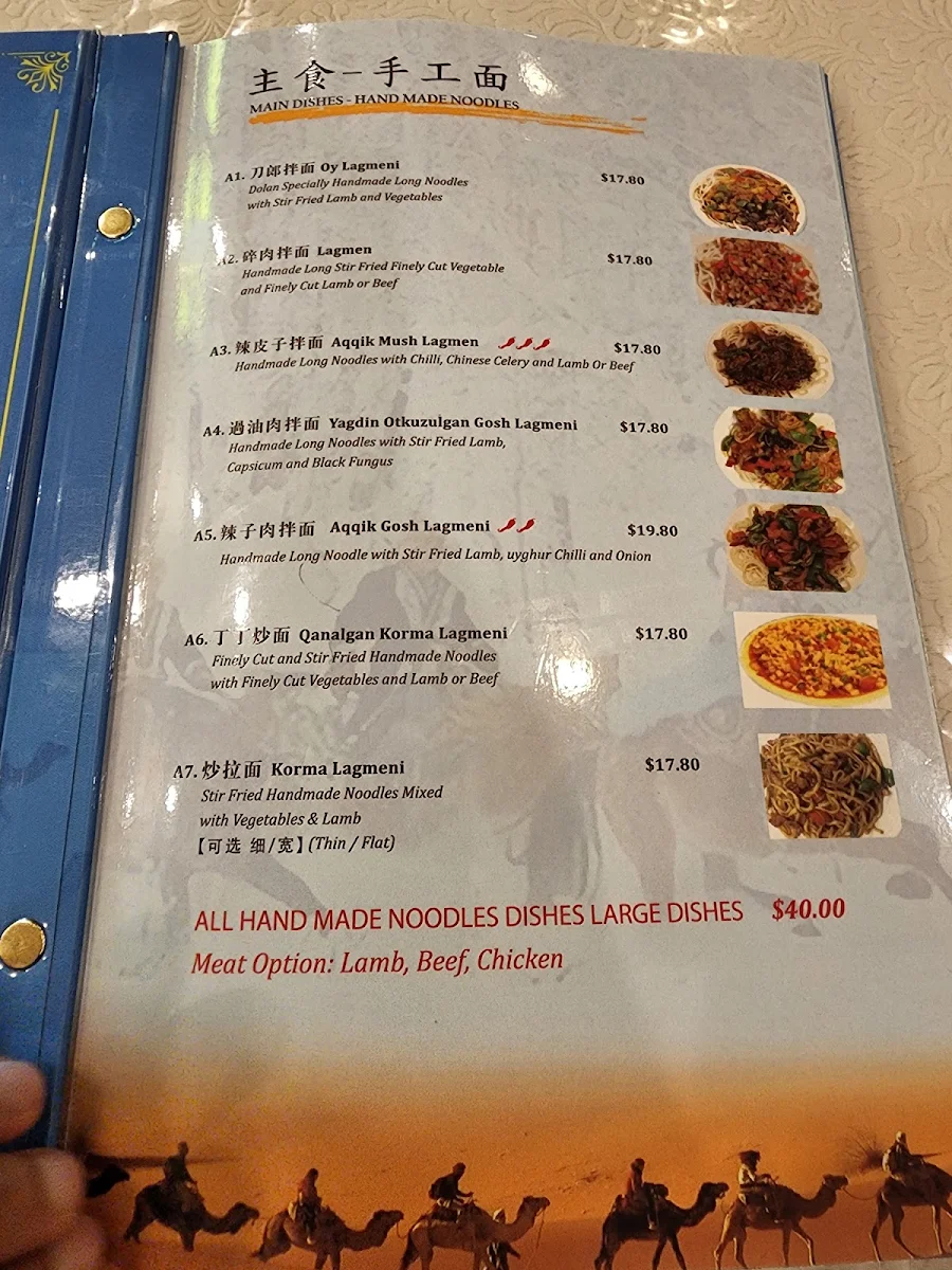 Menu, Anayurt