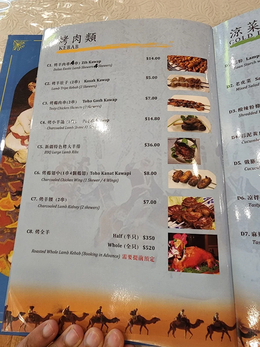 Menu, Anayurt