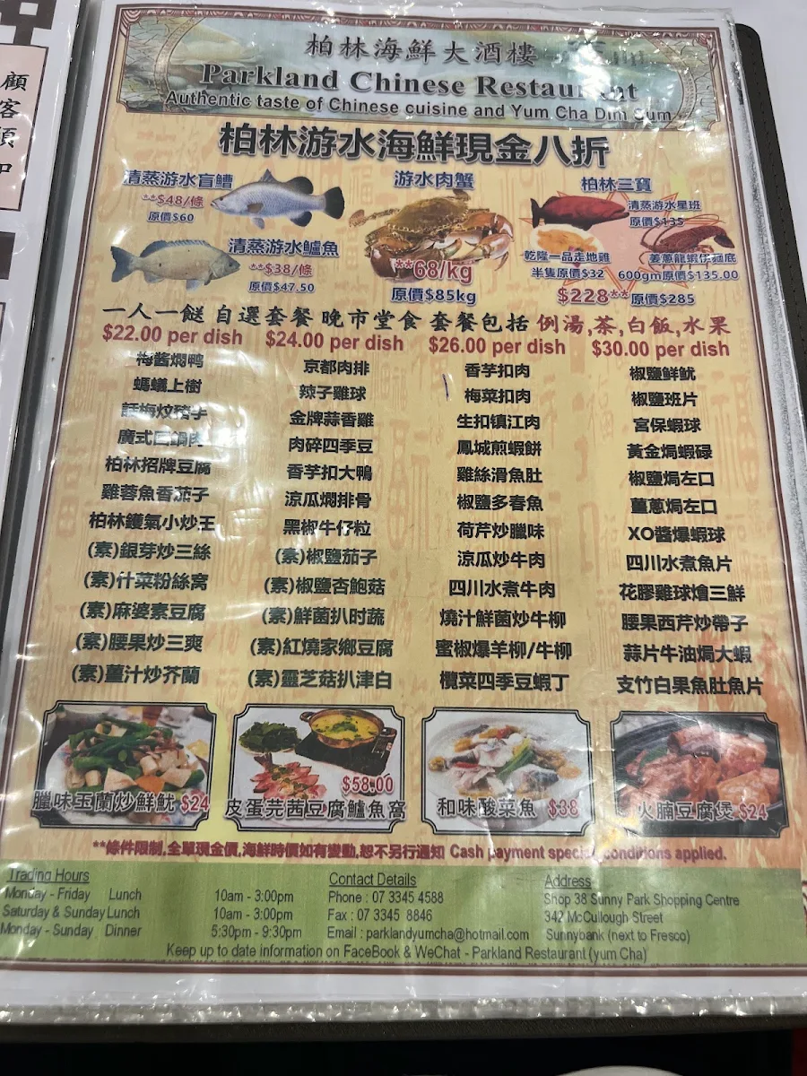 Menu, Parkland Restaurant