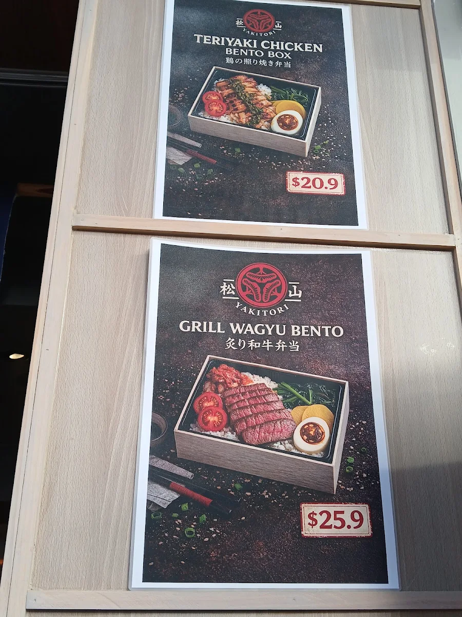 Menu, Matsuyama Yakitori