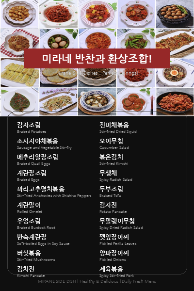 Menu, 미라네 분식 & 포차 Mirane foods