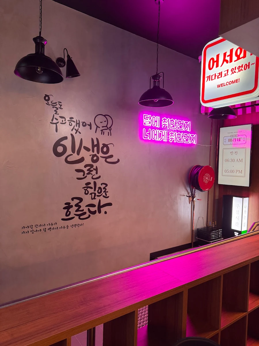 Vibe, 미라네 분식 & 포차 Mirane foods