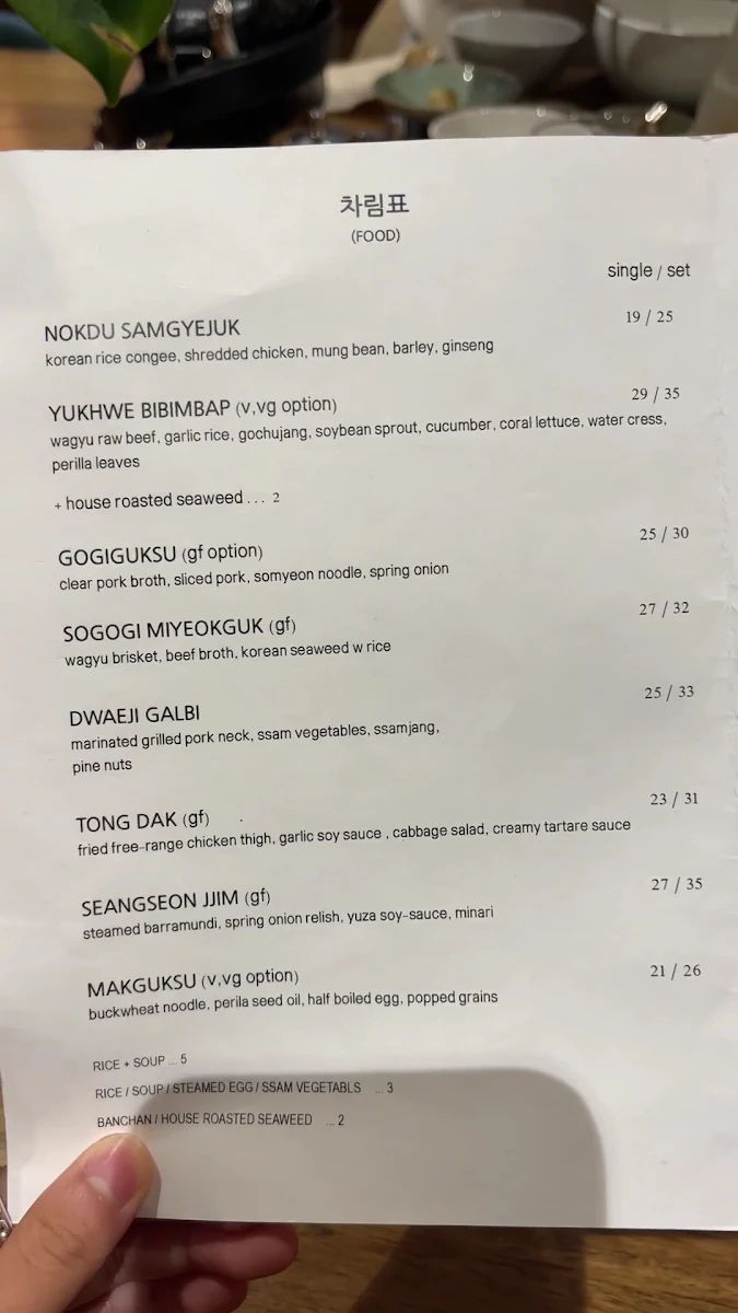 Menu, Ondo 온도