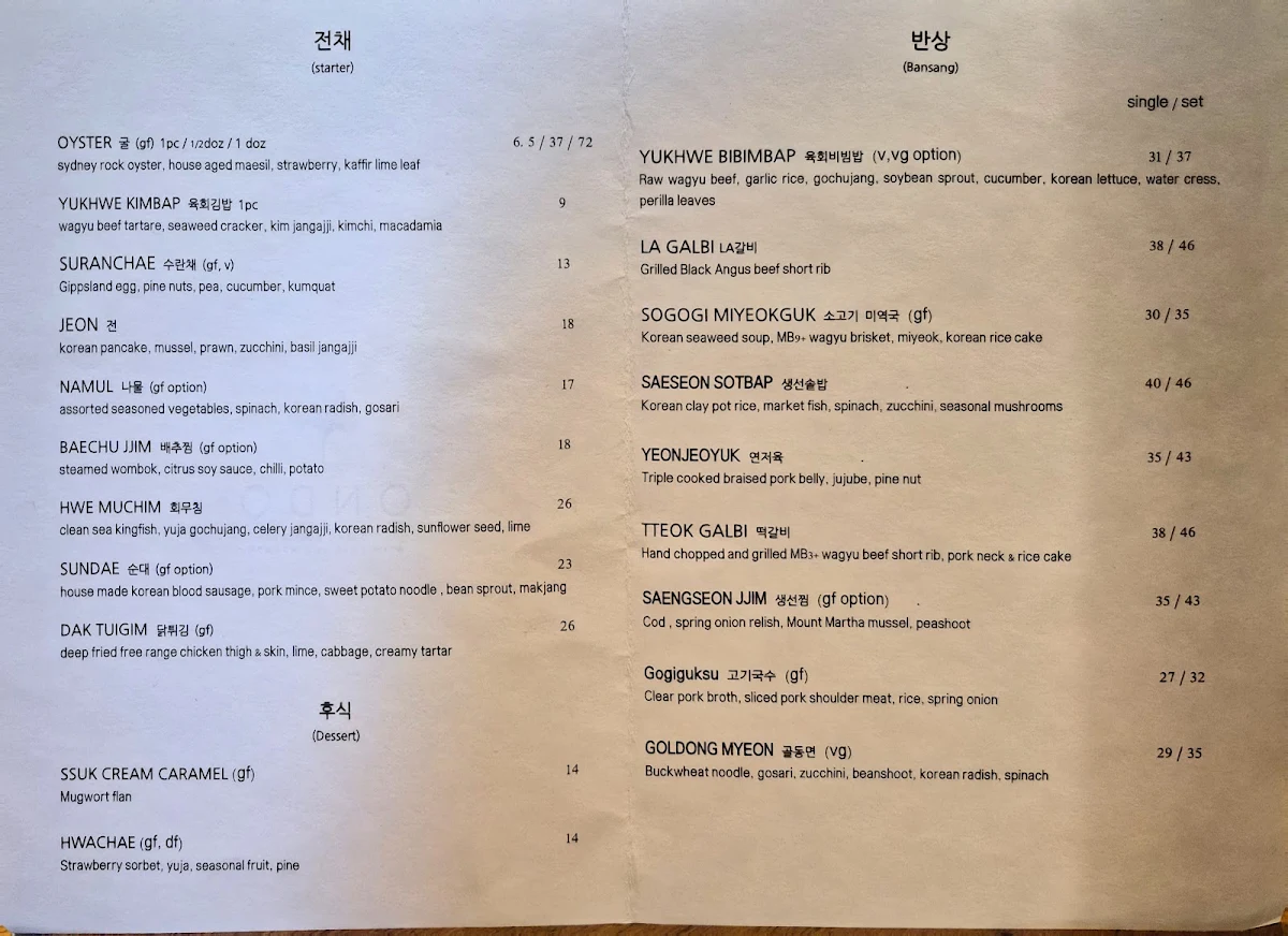 Menu, Ondo 온도