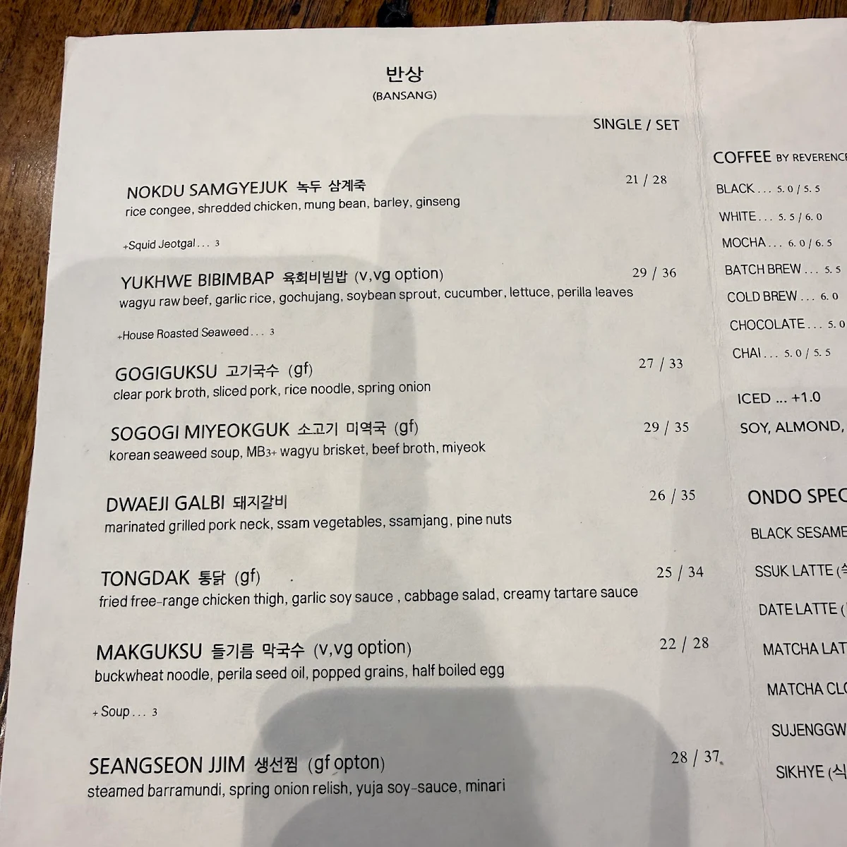 Menu, Ondo 온도