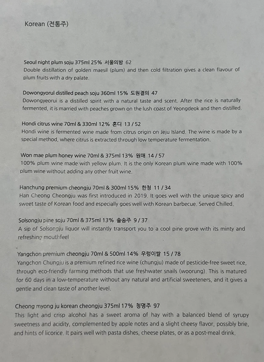 Menu, Ondo 온도