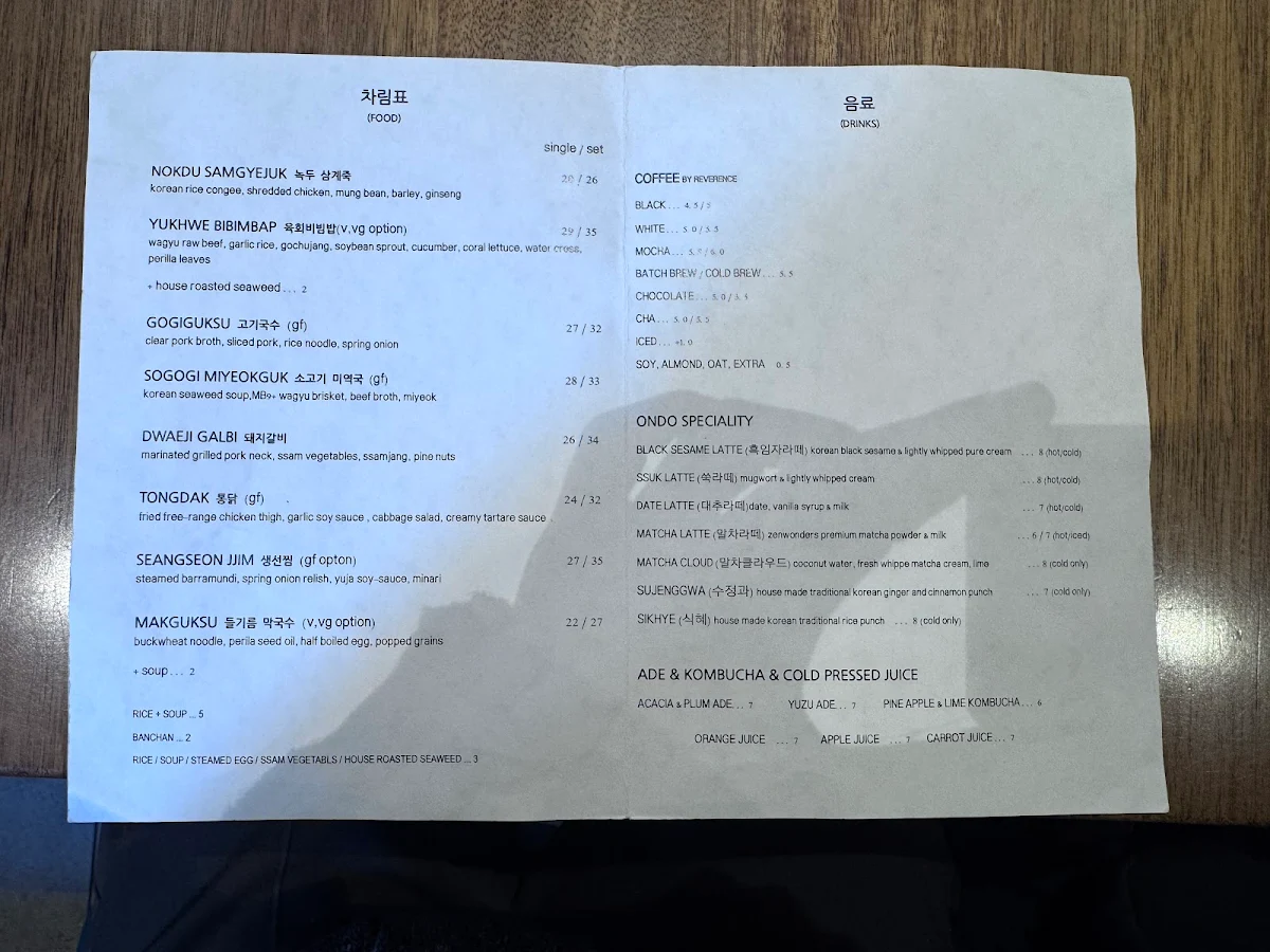 Menu, Ondo 온도