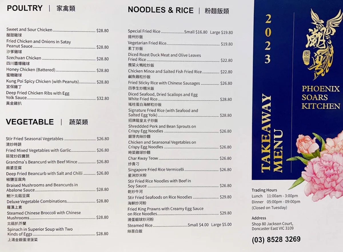 Menu, Phoenix Soars Kitchen (Doncaster)