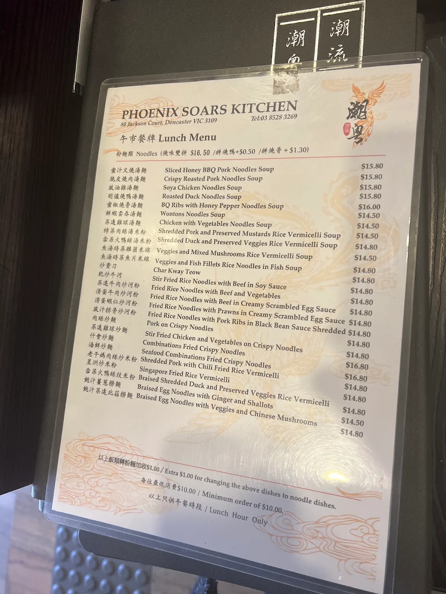 Menu, Phoenix Soars Kitchen (Doncaster)