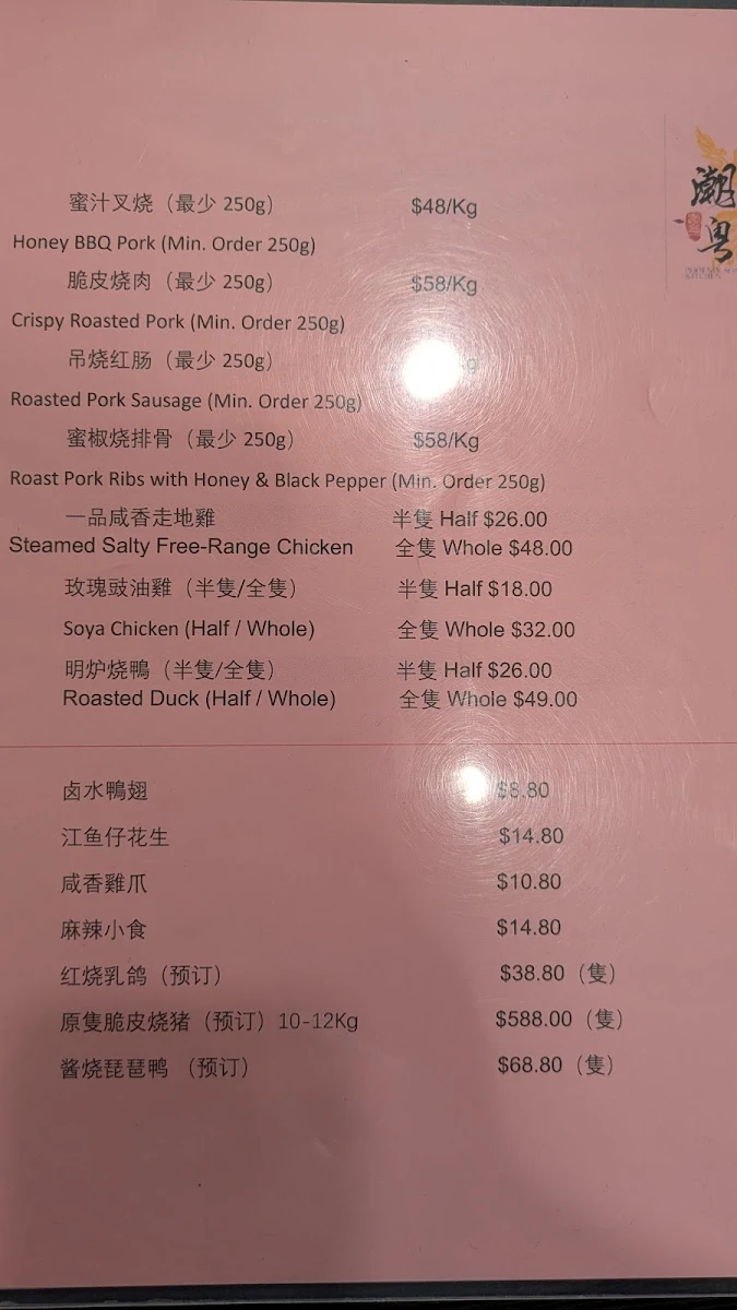Menu, Phoenix Soars Kitchen (Doncaster)