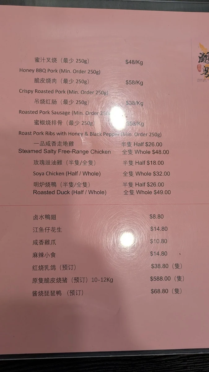 Menu, Phoenix Soars Kitchen (Doncaster)