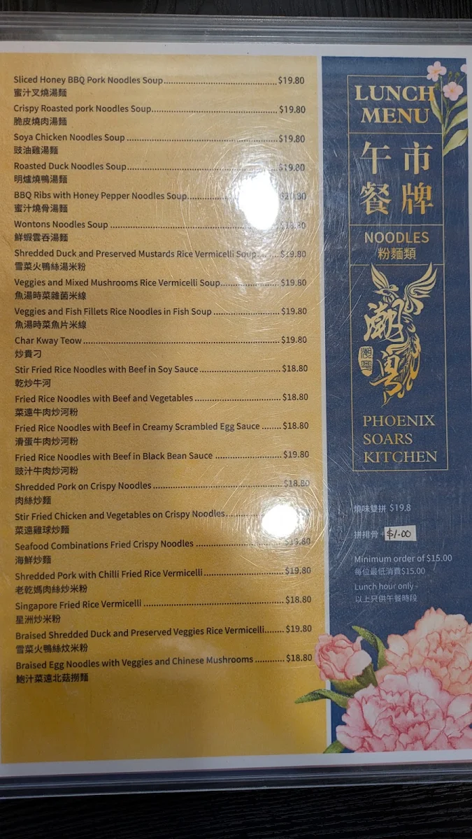 Menu, Phoenix Soars Kitchen (Doncaster)