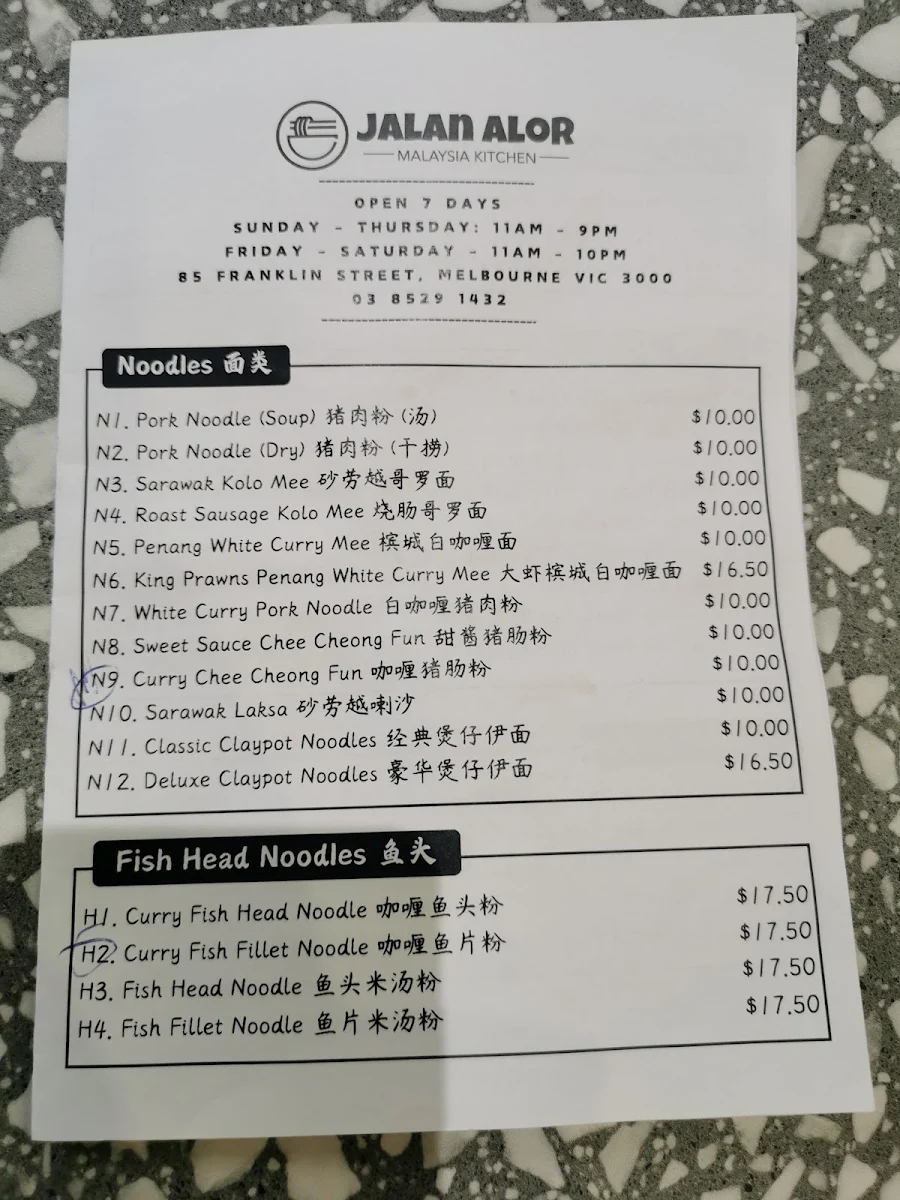 Menu, Jalan Alor Franklin Street