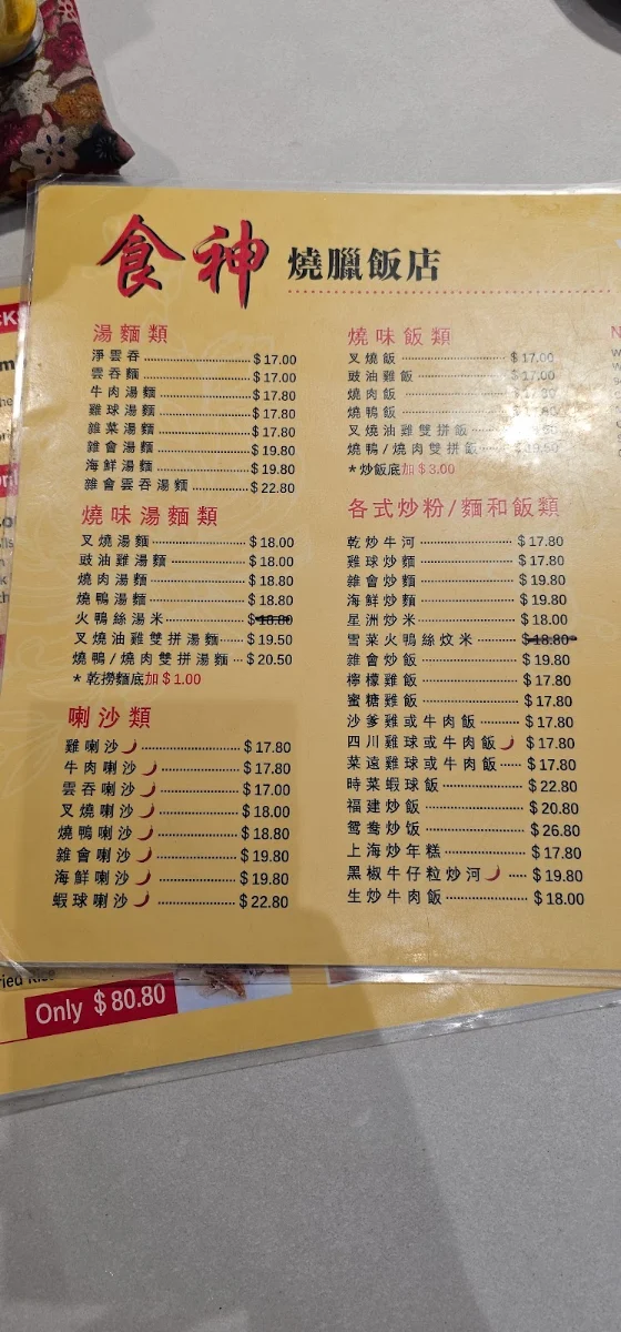 Menu, Wok & Roll