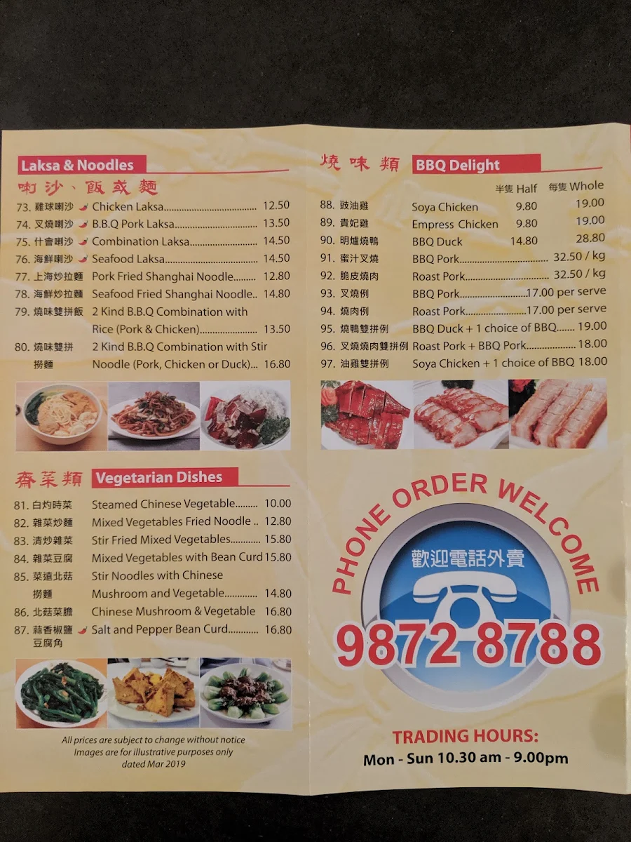 Menu, Wok & Roll