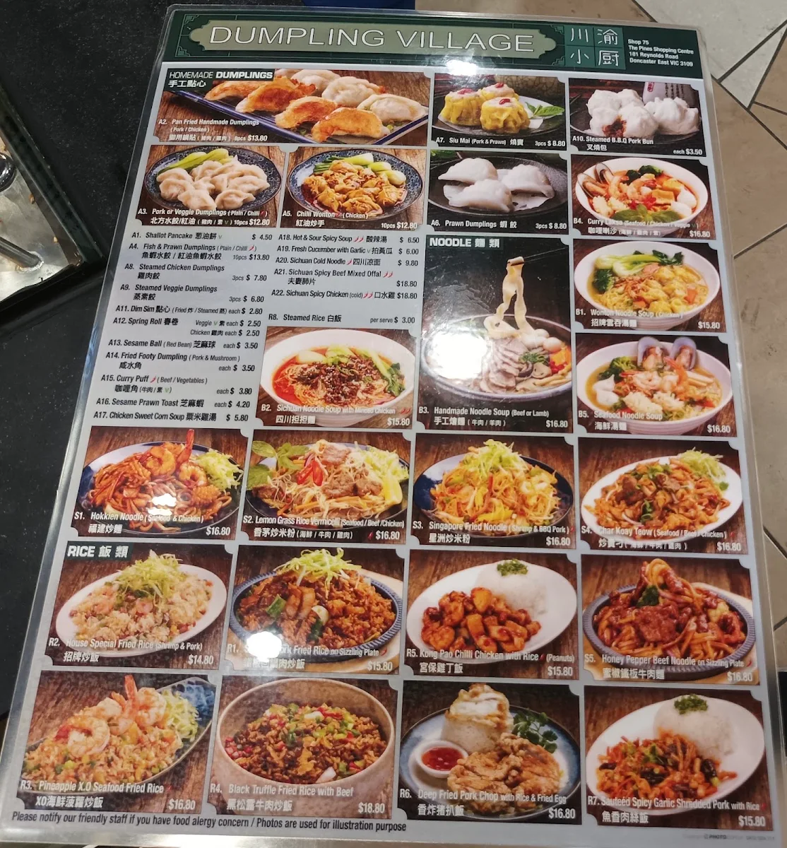 Menu, Dumpling Village